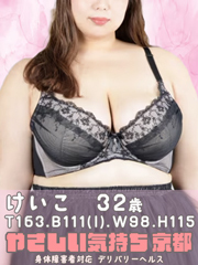 けいこ