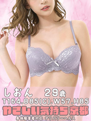 しおん