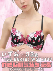いずみ