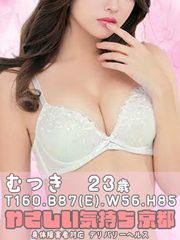 むつき