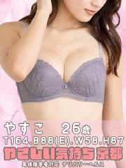 やすこ