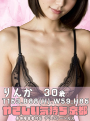りんか