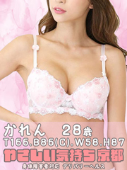 かれん